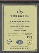 ISO9001:2000